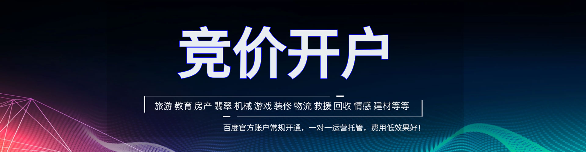 元朗sem运营